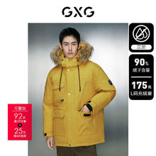 GXG 男装 三防面料工装羽绒服 23冬 连帽中长款羽绒服294.14元