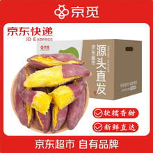 京觅 陕西板栗红薯 番薯地瓜 净重4.5斤 单果200g起 源头直发券后11.9元