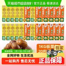 喵满分 有机板栗仁50g*20袋燕山特产0添加甘栗仁25.2元