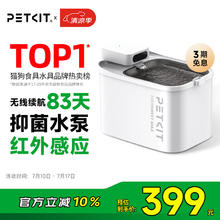 小佩 宠物无线MAX 不锈钢智饮水机猫咪饮水机券后379元