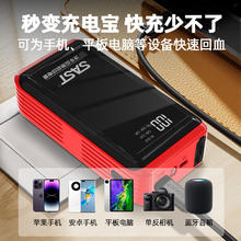 先科 汽车应急启动电源12v77.12元