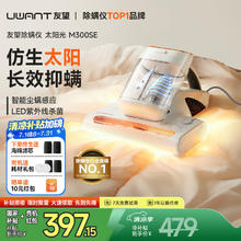 UWANT 除螨仪双杯尘螨分离器M300SE 白色338.91元