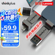 thinkplus 联想金属U盘 128G USB3.2高读速Type-C双接口手机电脑两用u盘商务办公优盘 TU280系列 128GB29.9元