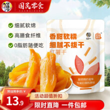华味亨 红薯干 500g9.8元（需领券）