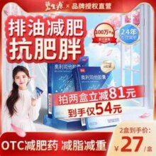阻止油脂吸收，碧生源 小蓝盒 奥利司他减肥胶囊60mg*6粒*2盒新低21.8元包邮（1.78元/粒）