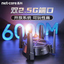 磊科 netcore N60 PRO AX6000千兆无线路由器双2.5G高速网口 6000M速率 内存512M322.15元