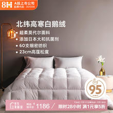 8H 95%大朵白鹅绒Y1C抗菌羽绒被芯 冬被1300g 220 240cm 本白色997.98元
