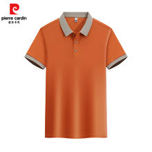 pierre cardin 皮尔·卡丹 超薄速干翻领短袖POLO衫男券后37.9元