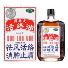 换购价、京东PLUS:【有效期至2025/11/30】香港进口 狮马龙活络油20ml 祛风活络消肿止痛 风湿关节酸痛手足麻木跌打损伤轻度烫伤14.2元