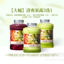 美团到店|外卖  沪上阿姨鲜果茶 【大桶】清爽果蔬3选一兑换券·1张 多店可用原价24元  现价11.9元