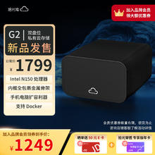 拾光坞 G2标准版 双盘家用nas网络存储个人云存储家庭硬盘服务器相册备份 手机电脑扩容 标配无盘 黑色-标准版券后1061.65元