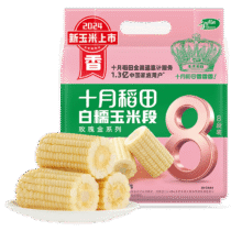 十月稻田 SHI YUE DAO TIAN 白糯玉米段 8段 早餐粗粮 真空包装11.61元（需领券）