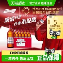 百威 啤酒600ml*12瓶玻璃瓶装拉格9.7°P啤酒整箱批发浓郁麦香65.05元