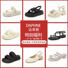Daphne 达芙妮 时装夏季时尚凉鞋合集 多款￥59.00 2.8折