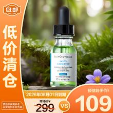 SKINCEUTICALS 修丽可 色修精华15ml99元