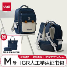 有券的上：得力 元气小书包升级蓝灰色中号-同色三件套券后90元