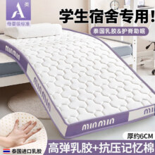 浪莎 乳胶床垫 minmin 白紫、厚约6cm、90cm*200cm49元