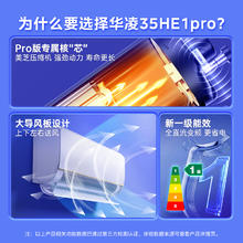 华凌 KFR-35GW/N8HE1Pro 新一级能效 壁挂式空调 1.5匹券后1483.2元