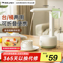 集米 台式抽水器 饮水机自动上水器桶装水抽水泵 可折叠桌桶两用电动抽水机便携取水器压水器C1 白色29元
