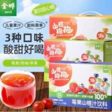 山姆同款，金晔 水果抱抱山楂果汁饮料 110ml*12袋29.9元包邮