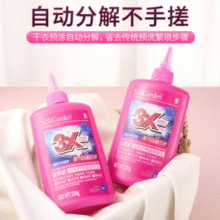 干衣预涂自动分解！Suk Garden 蔬果园 高渗透预涂净渍宝220g*2瓶￥18.90