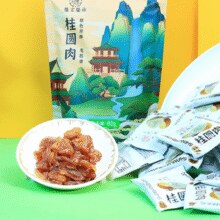 8A桂圆肉！膳言膳语 8A无核纯桂圆肉 80g￥9.90