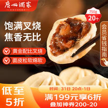 利口福 叉烧包 750g15.49元