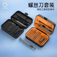 友福 UF-001 铬钒钢多功能螺丝刀组套￥5.16 0.3折 比上一次爆料降低 ￥0.74