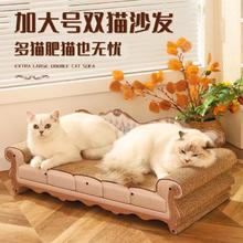 华元宠具 Hoopet 猫抓板沙发耐磨不掉屑猫爪板猫窝猫床一体耐抓床贵妃椅超大瓦楞纸专用宠物猫咪保护沙发58.65元