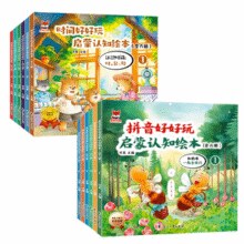 《拼音好好玩时间好好玩》儿童启蒙认知绘本图画书￥5.80 7.4折