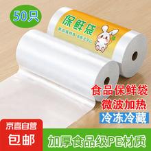 京喜 食品级保鲜袋 小号*50只 20*30cm0.1元