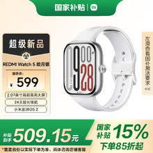 红米 Watch 5 蓝牙版 智能手表 皎月银119元