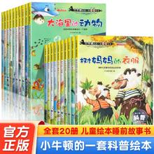 《小牛顿的第一套科普绘本》（任选）券后5.8元包邮