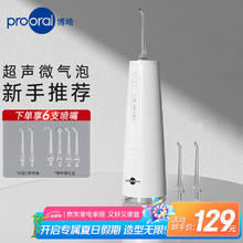 博皓 冲牙器手持立式洗牙器声波水牙线 智能冲牙器F37象牙白95.58元