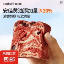 颜小贝 厚切牛乳吐司面包 早餐健康切片代餐 60克 混合口味 提拉米苏+红豆+原味 3袋*2件5.9元（合2.95元/件）买一送一