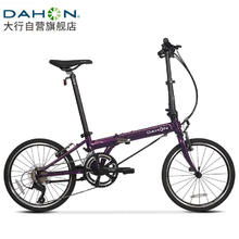 DAHON 大行 折叠自行车20英寸18速男女式公路折叠车KAC083 紫色 紫色-京仓配送券后4174.02元