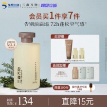 三森万物SENSEWOODS 玻尿酸控油蓬松洗发水深层清洁保湿去油 235ml￥46.00 1.4折 比上一次爆料降低 ￥43