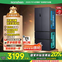 容声 双净系列 BCD-526WD1MPA 风冷多门冰箱 526L 灰色2339.2元