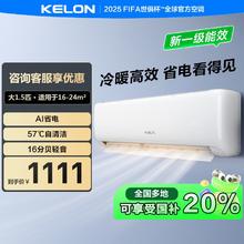 科龙 海信科龙空调大1.5匹新一级能效省电大风量变频低音挂机1012元