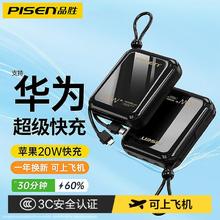 3C认证充电宝：品胜 D156 移动电源 魔幻黑 10000mAh Micro-B/Type-C 20W96元