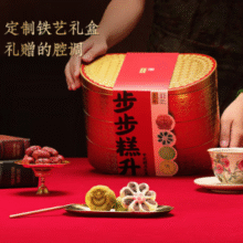 中华老字号！五 芳斋 五芳聚宝 步步糕升中式糕点礼盒730g￥15.90