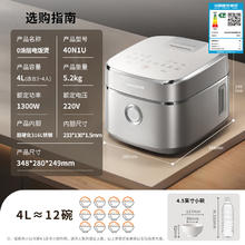 九阳 太空系列 40N1U IH电饭煲469.32元