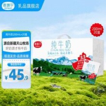 Maiquer 麦趣尔 新疆纯牛奶200mL*20盒￥33.41 4.2折