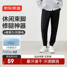京东京造 休闲裤男春季潮流运动舒适直筒裤男速干裤子男装 黑色 XL42.5元（需买2件，需用券）