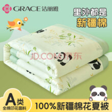 洁丽雅100%里外纯棉A类夏凉被夏被学生宿舍春秋被子新疆棉花被空调被绿野仙踪【里外纯棉夏被】150*200cm【单人夏被】87.89元