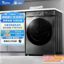 小天鹅 水魔方系列 TG100V618T 滚筒洗衣机 10kg 金属钛970.71元