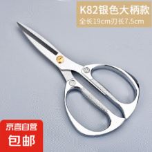 K82剪刀不锈钢合金剪刀鸡骨剪 厨房剪家用剪刀地摊银色 大柄款1元