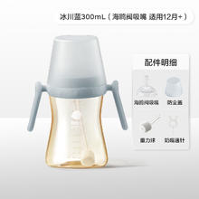 babycare 歪头吸管奶瓶1-2岁3岁以上大宝宝防胀气PPSU奶瓶断奶神器券后149元