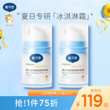 戴·可·思 儿童护理面霜 2瓶装69元（需领券）