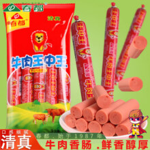 王中王 清真牛肉火腿肠/1袋*4件任选2.73元/件（需买4件，共10.92元）